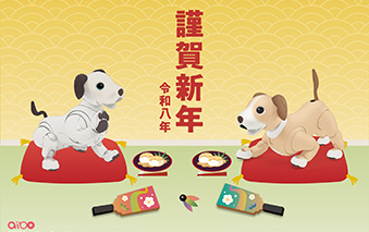 画像: aibo ダウンロードコンテンツ